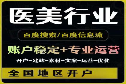 成功案例：百度推广一个月，如何实现品牌飞跃